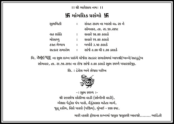 Wedding invitation card layout Landscape page 2 - Parekh Cards